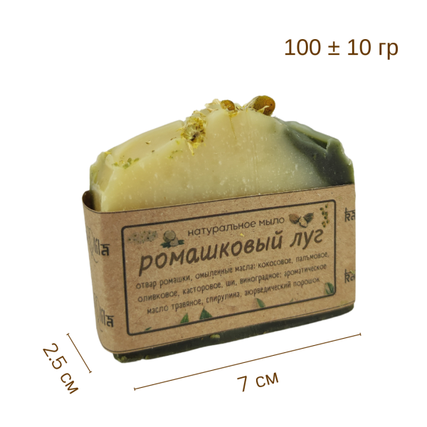 Мыло Ромашковый луг