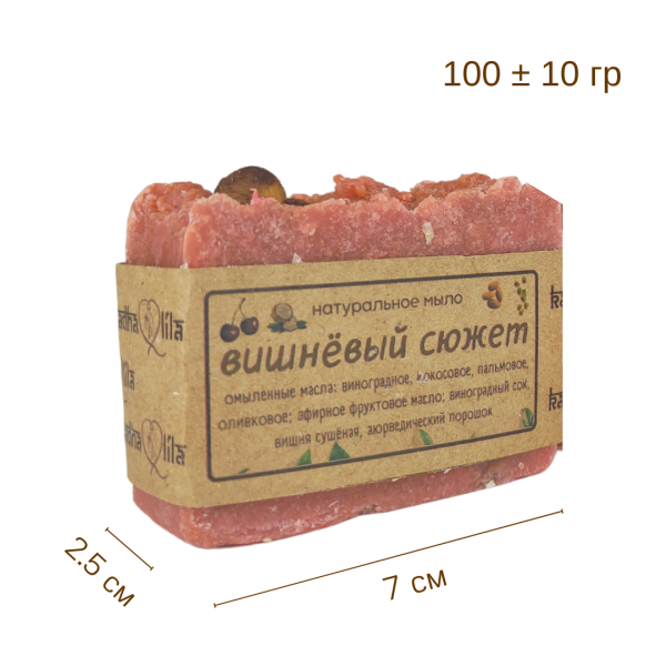 Мыло Вишнёвый сюжет