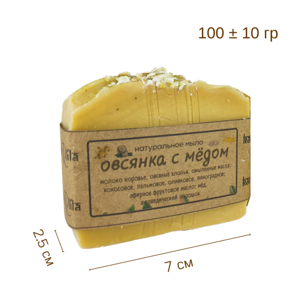 Мыло Овсянка с мёдом