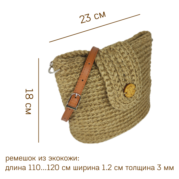 Сумка Парага светло-коричневый