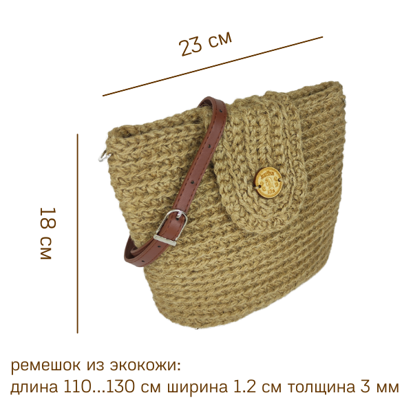 Сумка Парага коричневый