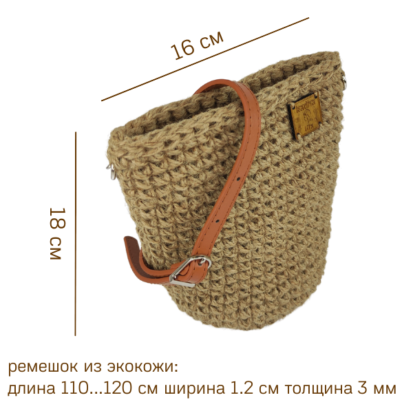 Сумка Парна светло-коричневый