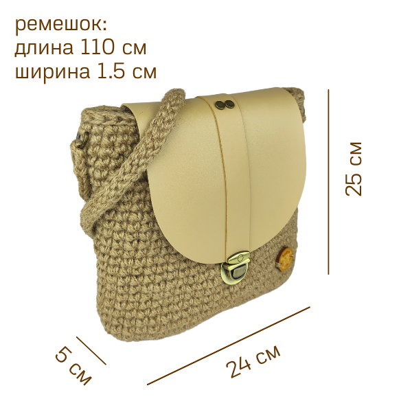 Сумка Пресайя крем брюле